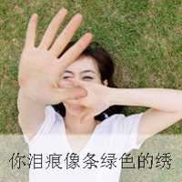 非主流头像女不带字|非主流男头像带字伤感