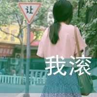 非主流头像女不带字|非主流男头像带字伤感