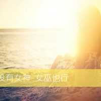 非主流头像女不带字|非主流男头像带字伤感