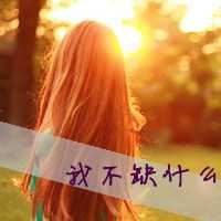 非主流头像女不带字|非主流男头像带字伤感