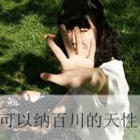 非主流头像女不带字|非主流男头像带字伤感
