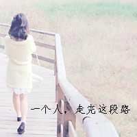 非主流头像女不带字|非主流男头像带字伤感