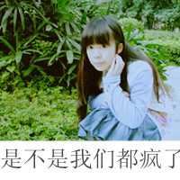 非主流头像女不带字|非主流男头像带字伤感