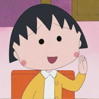 樱桃小丸子的头像超萌 樱桃小丸子萌萌哒头像