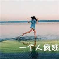 非主流头像女不带字|非主流男头像带字伤感