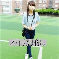 非主流头像女不带字|非主流男头像带字伤感