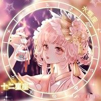 十二星座好看头像女生 适合女生头像的图片卡通十二星座