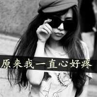 一个人在哭的头像女_让人心碎到哭的头像女带字