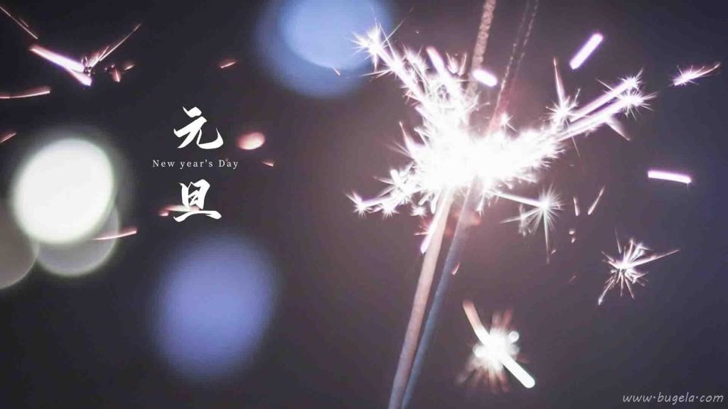 元旦节跨年夜迷人仙女棒图片