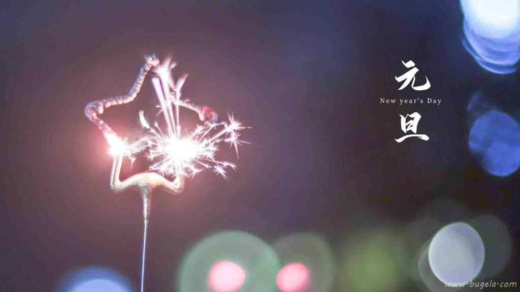 元旦节跨年夜迷人仙女棒图片
