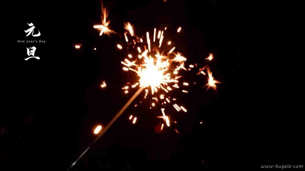 元旦节跨年夜迷人仙女棒图片