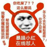 超火的沙雕搞怪头像 超级爆笑沙雕头像