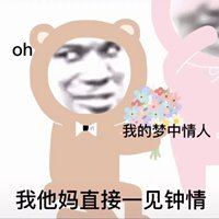 超火的沙雕搞怪头像 超级爆笑沙雕头像