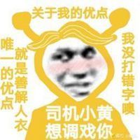 超火的沙雕搞怪头像 超级爆笑沙雕头像