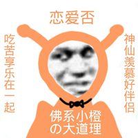 超火的沙雕搞怪头像 超级爆笑沙雕头像