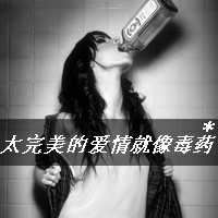 非主流伤感个性头像（非主流文字头像女生）