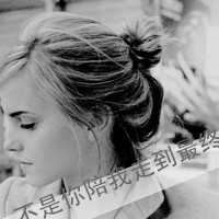 非主流伤感个性头像（非主流文字头像女生）