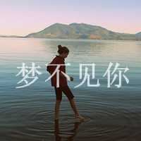 qq非主流头像女生伤感带字 非主流男头像带字伤感