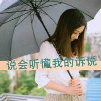 qq非主流头像女生伤感带字 非主流男头像带字伤感