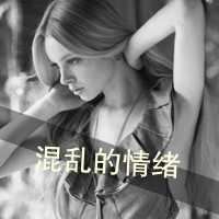非主流伤感个性头像（非主流文字头像女生）