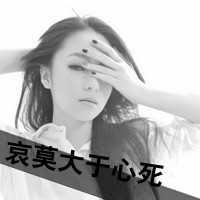 伤感头像女生黑白|伤感头像女黑白图片