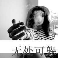 非主流伤感个性头像（非主流文字头像女生）