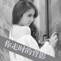非主流伤感个性头像（非主流文字头像女生）