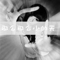 非主流伤感个性头像（非主流文字头像女生）