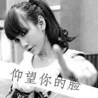 非主流伤感个性头像（非主流文字头像女生）