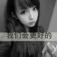 非主流伤感个性头像（非主流文字头像女生）