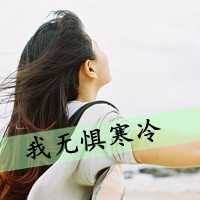 qq非主流头像女生伤感带字 非主流男头像带字伤感