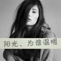 非主流伤感个性头像（非主流文字头像女生）