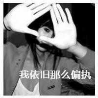 非主流伤感个性头像（非主流文字头像女生）
