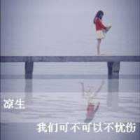 qq非主流头像女生伤感带字 非主流男头像带字伤感