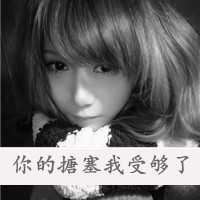 非主流伤感个性头像（非主流文字头像女生）