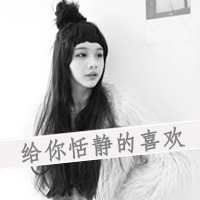非主流伤感个性头像（非主流文字头像女生）