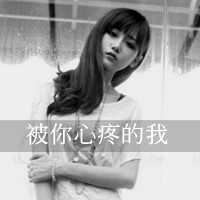 非主流伤感个性头像（非主流文字头像女生）