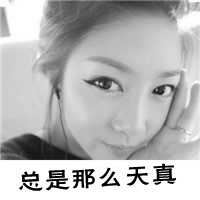 非主流伤感个性头像（非主流文字头像女生）