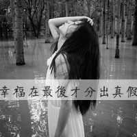 非主流伤感个性头像（非主流文字头像女生）