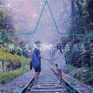 高清唯美情侣头像|清爽情侣头像