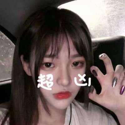 好看的微信女生头像动漫（超好看的微信头像女）