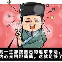 王阳明卡通图片（不动明王微信高清头像）