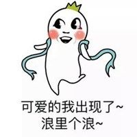 浪的头像男 浪里个浪表情图片