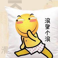 浪的头像男 浪里个浪表情图片