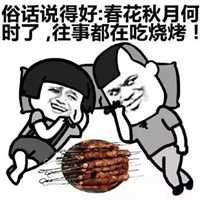 烤串图片卡通（卡通烤串图片大全图片）