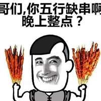 烤串图片卡通（卡通烤串图片大全图片）