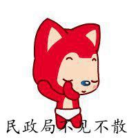 民政局头像图片（民政局头像图片）