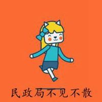 民政局头像图片（民政局头像图片）
