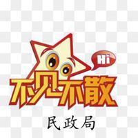 民政局头像图片（民政局头像图片）
