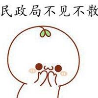 民政局头像图片（民政局头像图片）